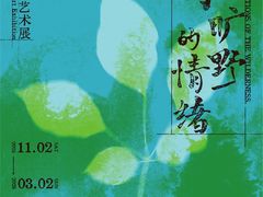 -中国湿地博物馆