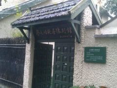 -上海蔡元培故居陈列馆