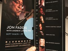 -林肯爵士乐上海中心 Jazz at Lincoln Center Shanghai