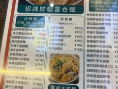 -琛仔记云吞面(紫金店)
