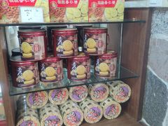 -惠赞老饼家(逢源商业街店)