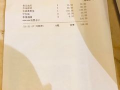 账单-奕景海鲜(星海广场店)