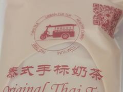 -泰国突突车UrbanTukTuk(静安大统店)