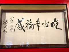 -红门金汤·港式火锅(英皇集团中心店)