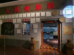 -大戚收音机电影机博物馆