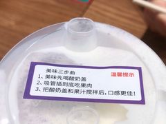 -一只酸奶牛(来福士店)