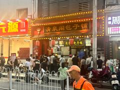 -清泉阁包子铺(中山路店)