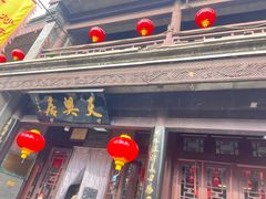 -天兴居(鲜鱼口街店)