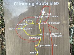 -东白山