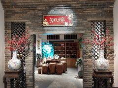 门面-金苑酒家·客家菜·广东老字号(万象店)