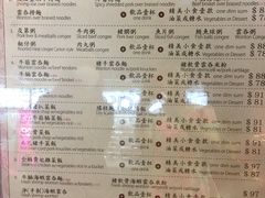 菜单-池记(尖沙咀店)