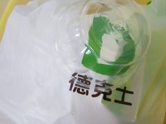 -德克士(华地广场店)