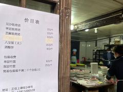 -文魁斋