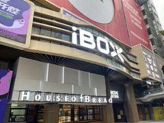-iBOX游乐场