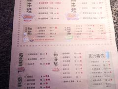 菜单-蛙来哒(茂业店)