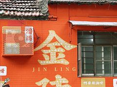 -金陵后厨·南京菜(新街口秣陵路店)