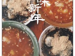-张醪糟