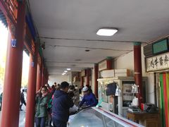 -李小老烧饼(常营民族家园店)