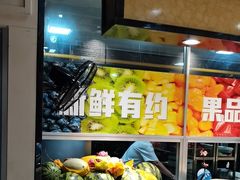 -集杰尚品海鲜烤肉自助餐厅(乳山振华店)