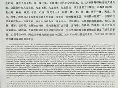 -九龙江国家森林公园