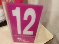 -华辉拉肠(广园店)