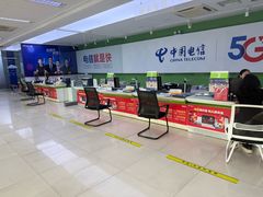 -中国电信(人民路营业厅)