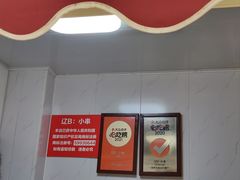 -辽B·小串(总店)