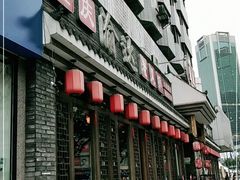 门面-重庆渝达老火锅(春熙路店)