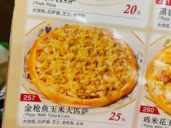 -萨莉亚意式餐厅(天河城购物中心店)