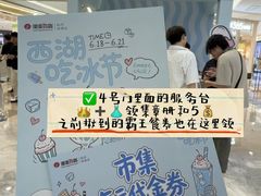 -杭州西湖银泰百货