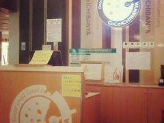 -COCO壱番屋(北京平安国际金融中心店)