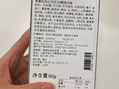 -Laderach 莱德拉(上海环贸iapm店)