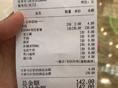 账单-炉鱼(天河领展店)