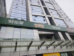 -好伦哥比萨烤肉自助(马家堡店)