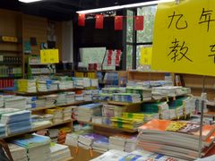 -高才生书店(利津路店)