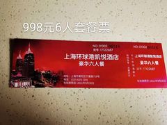 -环球港凯悦 · 享悦中餐厅