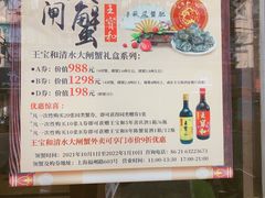 -王宝和酒家(黄浦店)
