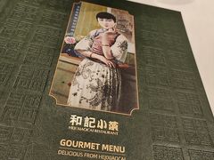 -和记小菜(东方店)