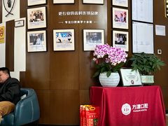 -方津口腔(旺墩路店)