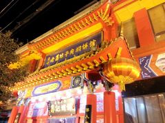 门面-葛记焖饼(经一路店)