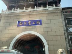 -桂顺斋糕点总厂(荣业大街店)