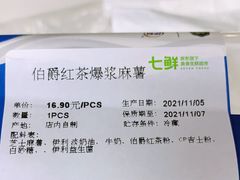 -七鲜超市(通州ONE店)