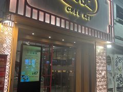 -池记(尖沙咀店)