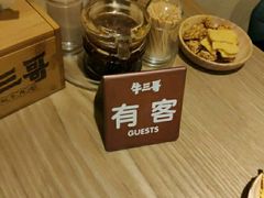 -牛三哥洛阳牛肉汤(生态城店)