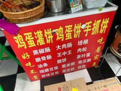 -隆兴饼店