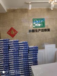 点击看大图 -Dr.林醫生产后修复·超级店(南京江宁同曦店)