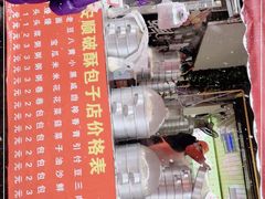 -俞记安顺特色破酥包(民生路店)