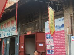 -秦镇老街郭家糖糕