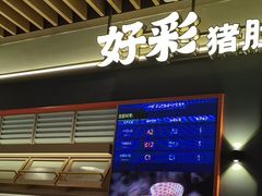 -好彩猪肚鸡(正弘城店)