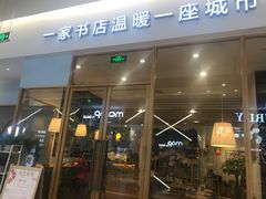 -猫的天空之城概念书店(印象城购物中心店)